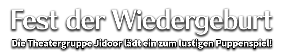 Fest der WiedergeburtDie Theatergruppe Jidoor lädt ein zum lustigen Puppenspiel!