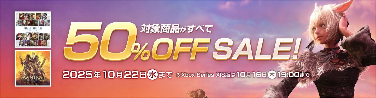 FF14 グッズ沢山お楽しみパック！ FF14 グッズ沢山お楽しみパック！