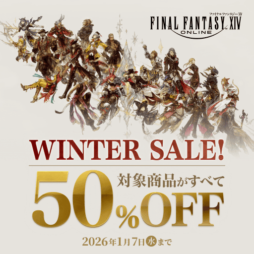 エオルゼアデータベース「カイ・シルの得意先：ランク6」 | FINAL