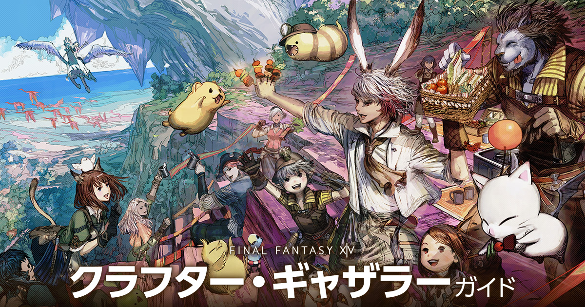 エオルゼアカフェ ファイナルファンタジー14 木工師 コースター ジョブ FF14 不得手