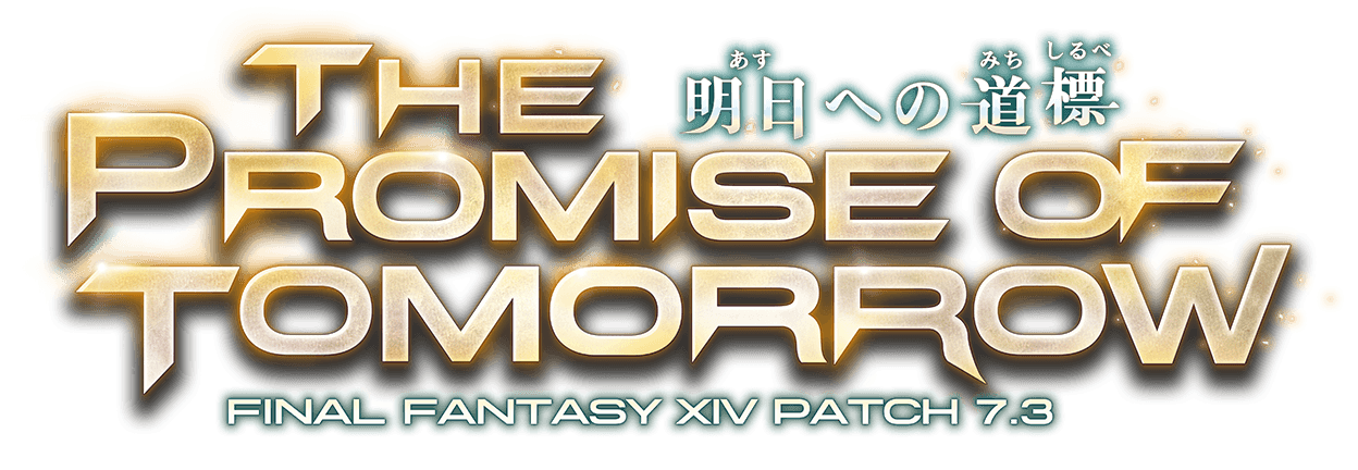 PATCH7.3 明日への道標 THE PROMISE OF TOMORROW