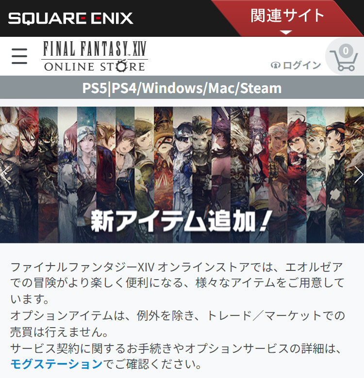 FINAL FANTASY XIV ジョブレベルブースト/メインクエストコンプリート冒険録の使い方